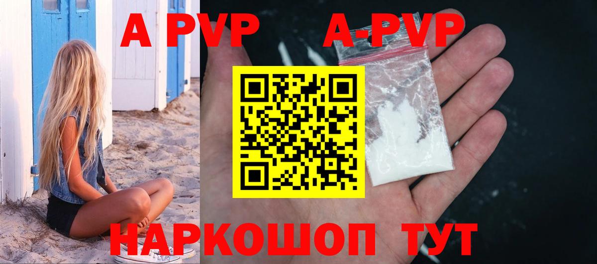 Alpha-PVP VHQ Рассказово