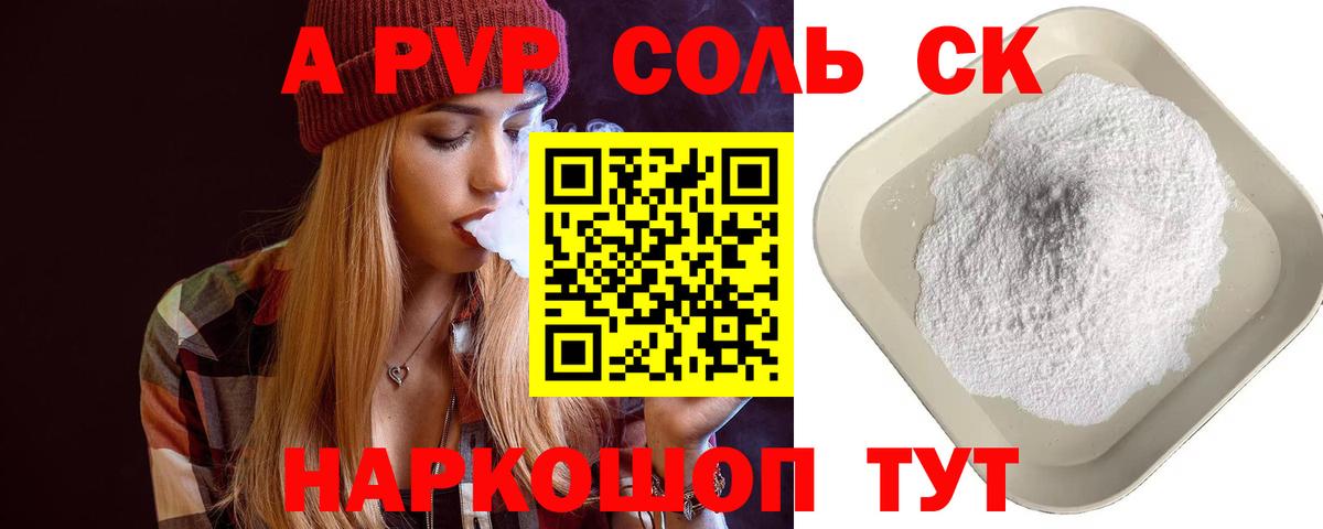 Alpha PVP крисы CK  Вход с VPN  Alpha PVP мука  Alpha PVP  Рассказово 