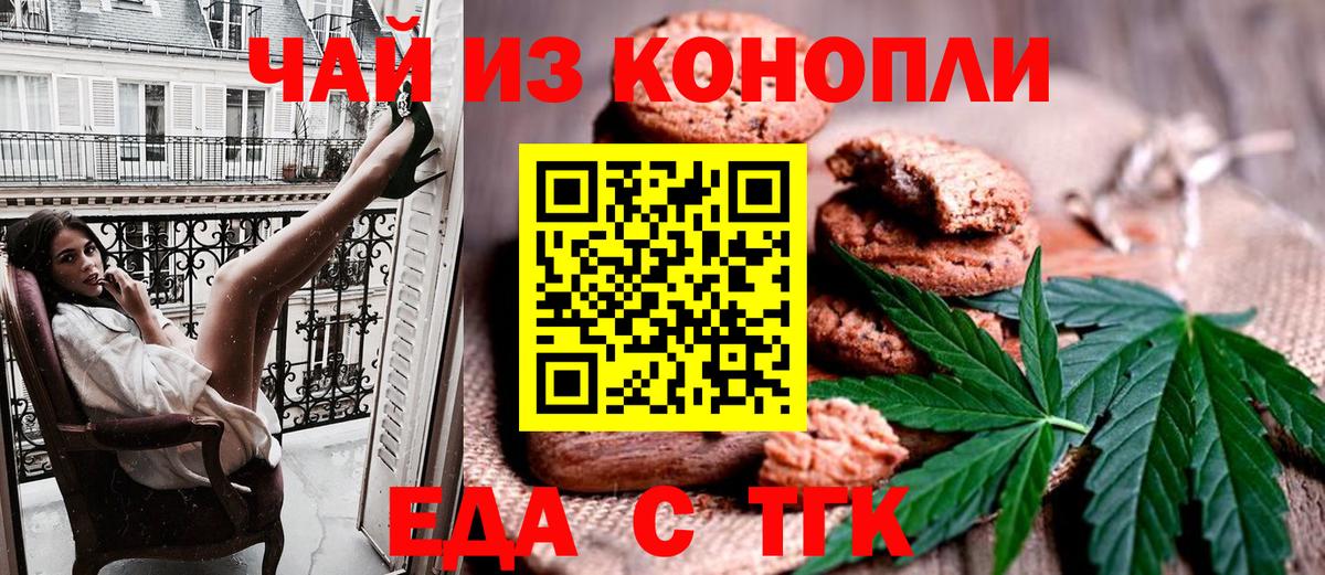 Рассказово  Cannafood конопля  Вход с VPN 