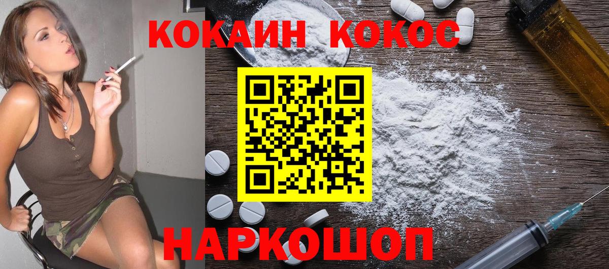 Cocaine Перу  Вход с VPN  Рассказово 