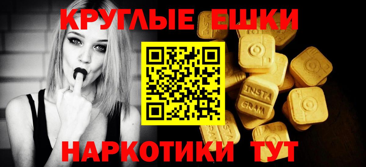 ЭКСТАЗИ  Вход с VPN  Рассказово  Ecstasy 99%  ЭКСТАЗИ 99% 