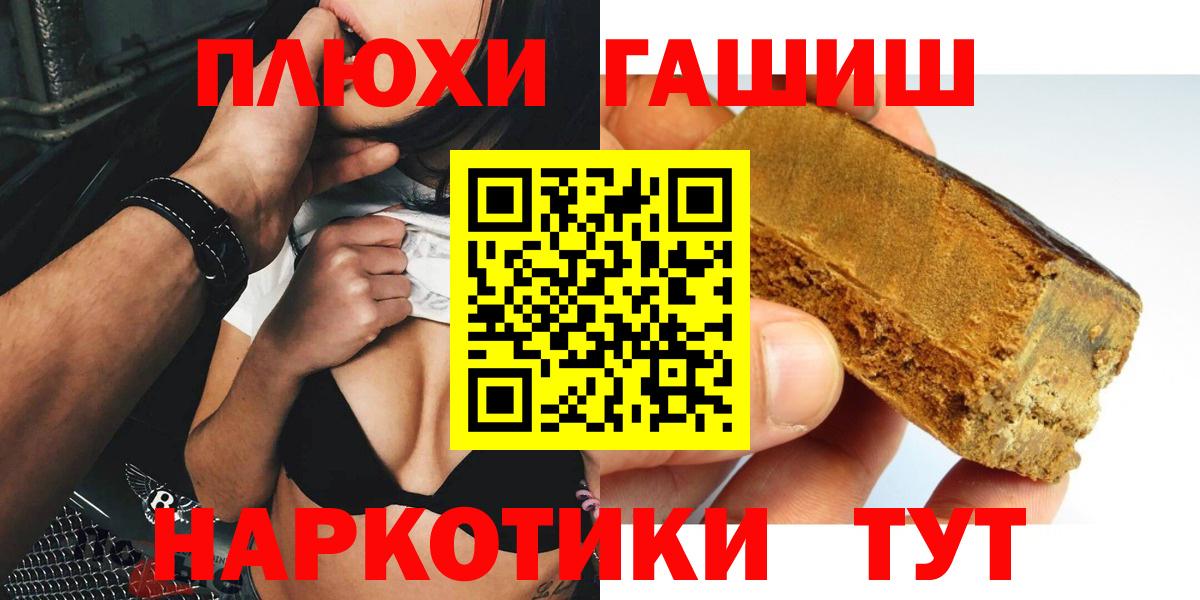 ГАШИШ 40% ТГК Рассказово
