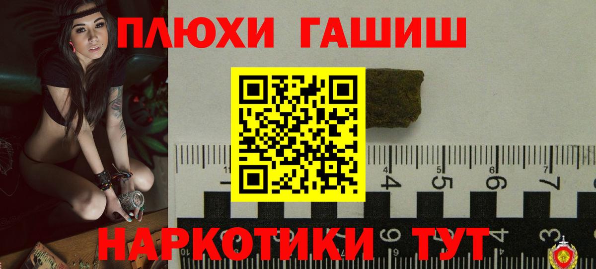 Рассказово  ГАШ hashish  ГАШ  Гашиш гашик  Вход с VPN 