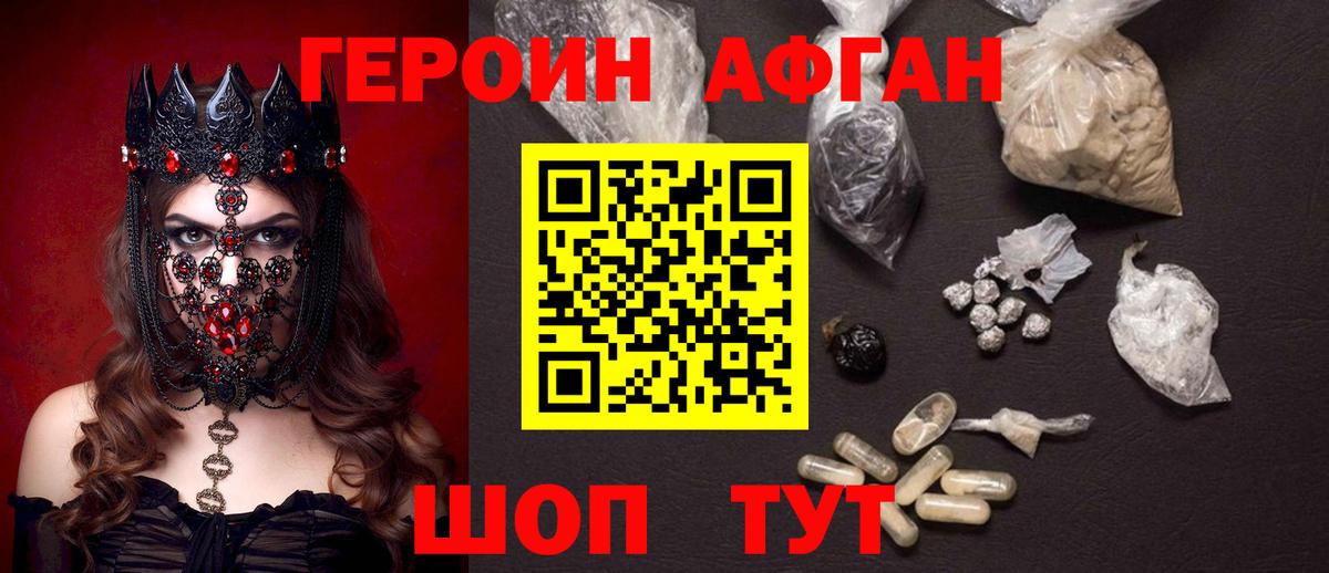 ГЕРОИН хмурый  Вход с VPN  Рассказово 