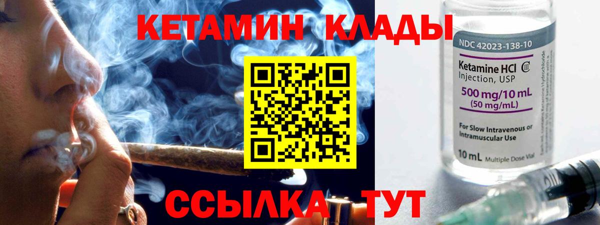 Кетамин ketamine Рассказово