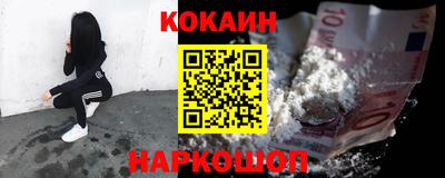 COCAINE Рузаевка