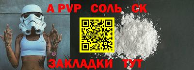 соль курить ск Рязань