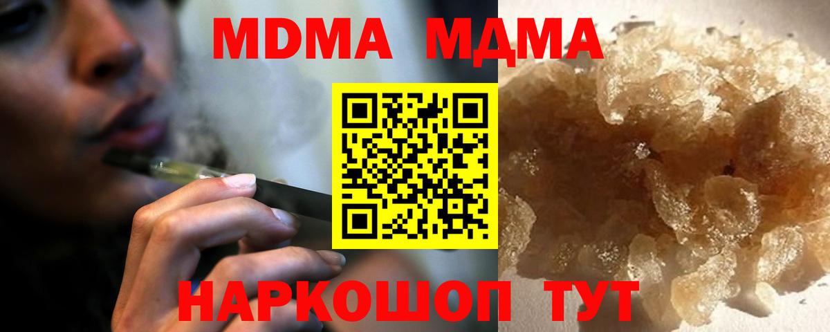 MDMA кристаллы Рассказово