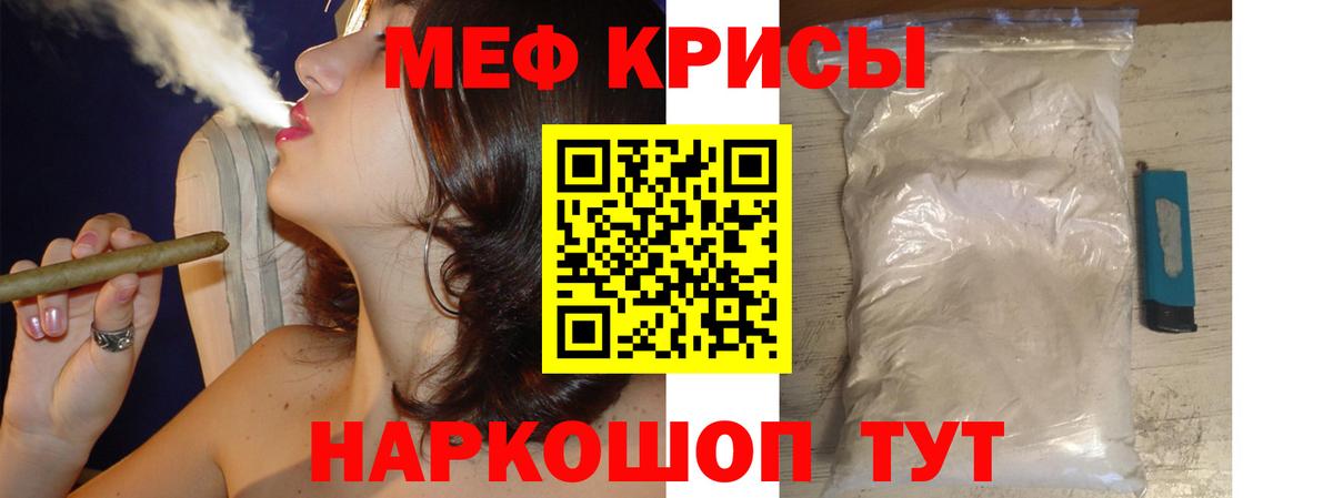 Меф Рассказово