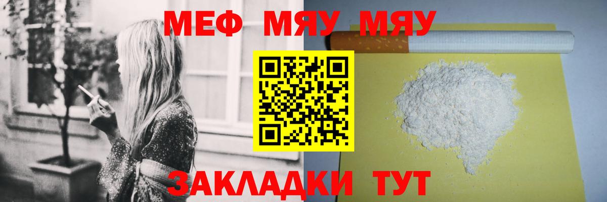 Мефедрон VHQ  где продают   Меф  Рассказово  МЕФ кристаллы  Вход с VPN 