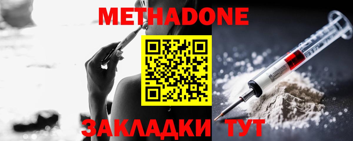 Рассказово  МЕТАДОН белоснежный  Вход с VPN  МЕТАДОН мёд 