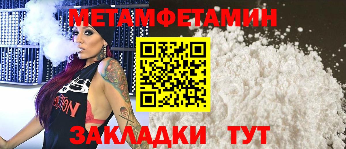 Рассказово  Первитин Декстрометамфетамин 99.9%  Вход с VPN 