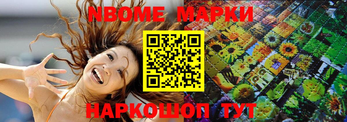 Марки N-bome 1,8мг  Марки NBOMe  Рассказово  Вход с VPN 