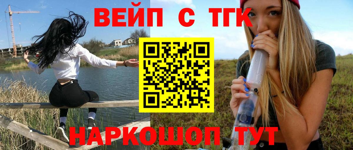 Рассказово  ТГК гашишное масло  Дистиллят ТГК концентрат  Вход с VPN 